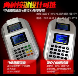 工廠餐廳消費(fèi)機(jī)、售飯機(jī)、刷卡機(jī)、收銀機(jī)、收款機(jī)與POS機(jī) 功能、應(yīng)用與比較